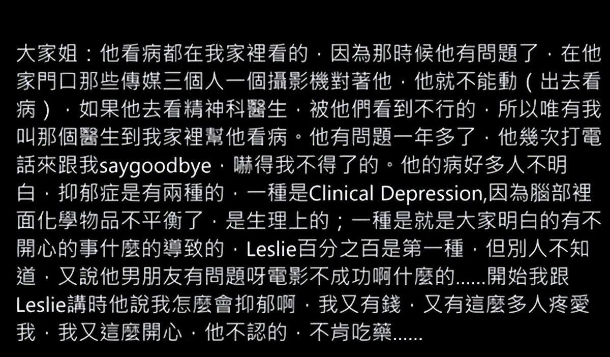 为何有至爱唐鹤德在身旁,张国荣仍选择自杀?外甥女说出他的痛苦