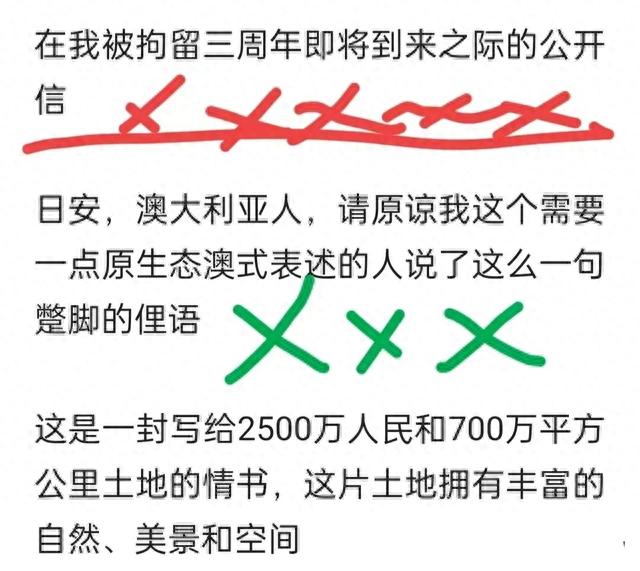 成蕾回澳洲后高调炫耀自己，她表白的情书细节曝光，心早已坏透了
