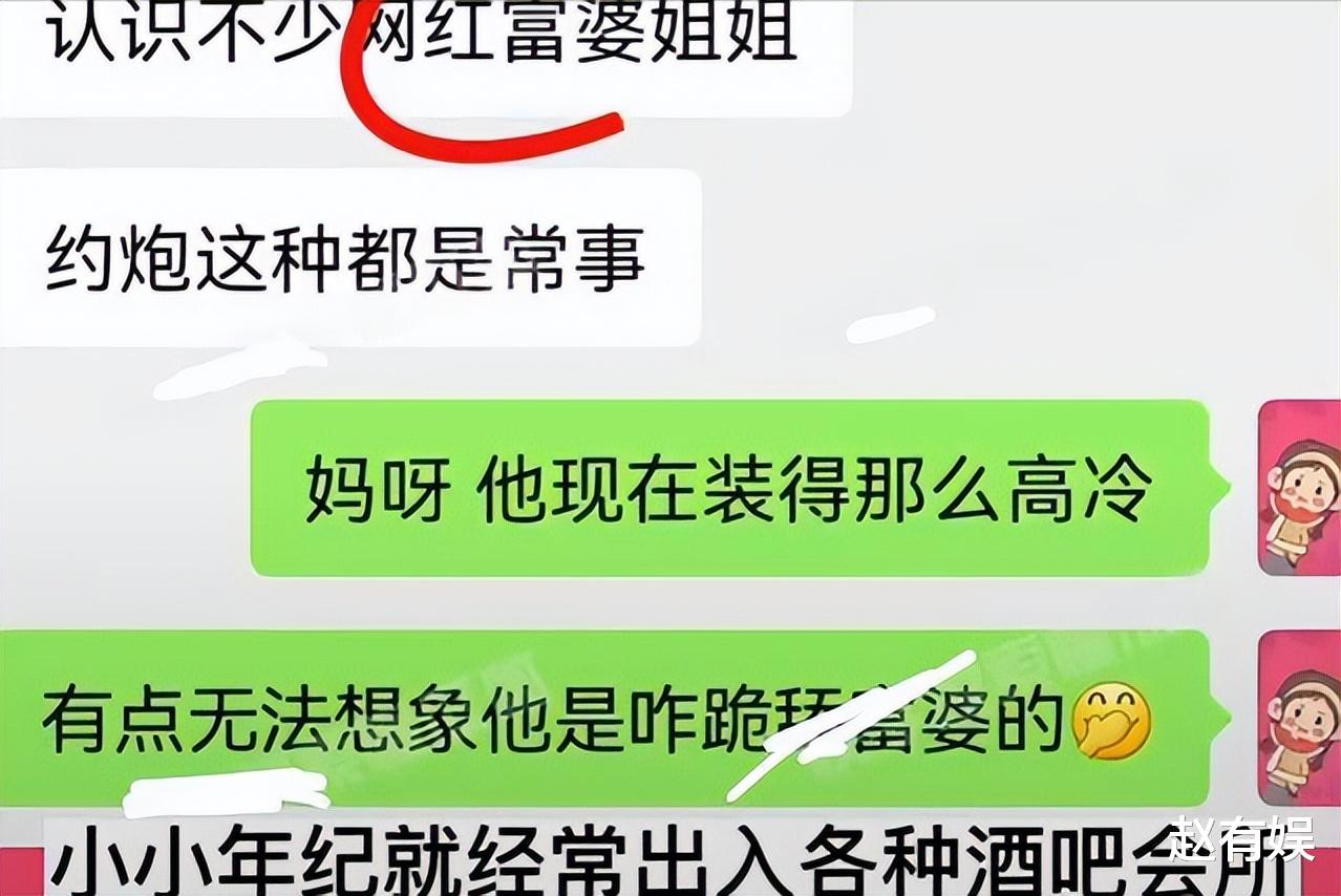 明星|丑闻！网传高冷顶流男星睡粉，卑微跪舔富婆，与网红厕所寻欢作乐