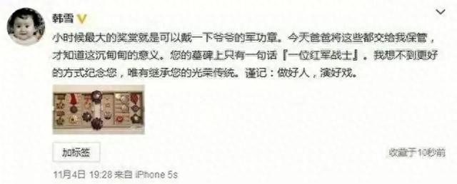 韩雪：可以拍丝袜广告，但不能接受拍吻戏