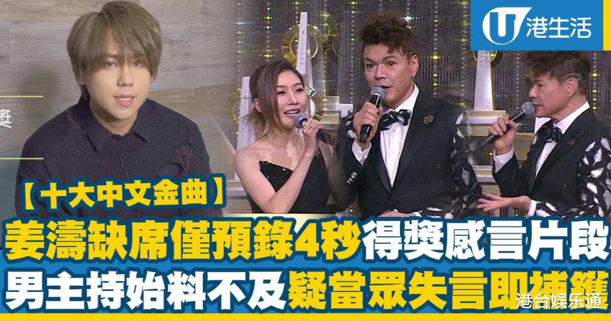 金曲奖|十大中文金曲奖:张天赋成最大赢家,有人缺席还仅录4秒得奖感言