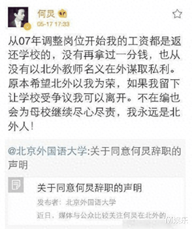 曝何炅塌房!被女保姆实名举报,法院一审判决败诉,何炅继续上诉