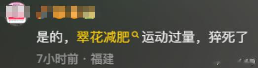 教练 312斤网红减肥猝死！教练拽着锻炼，瘦了75斤仍被打击没变化
