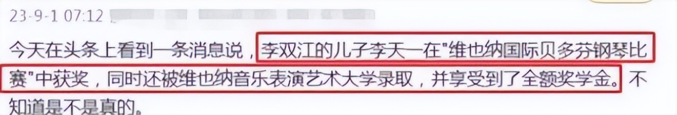 李天一被知名音乐学院录取,遭网友抵制,犯过错就要惩罚一辈子?