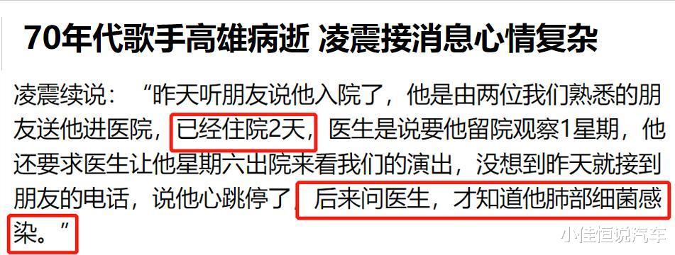 高雄|一路走好!4天5位名人相继离世,有两人同一天去世,最年轻仅21岁