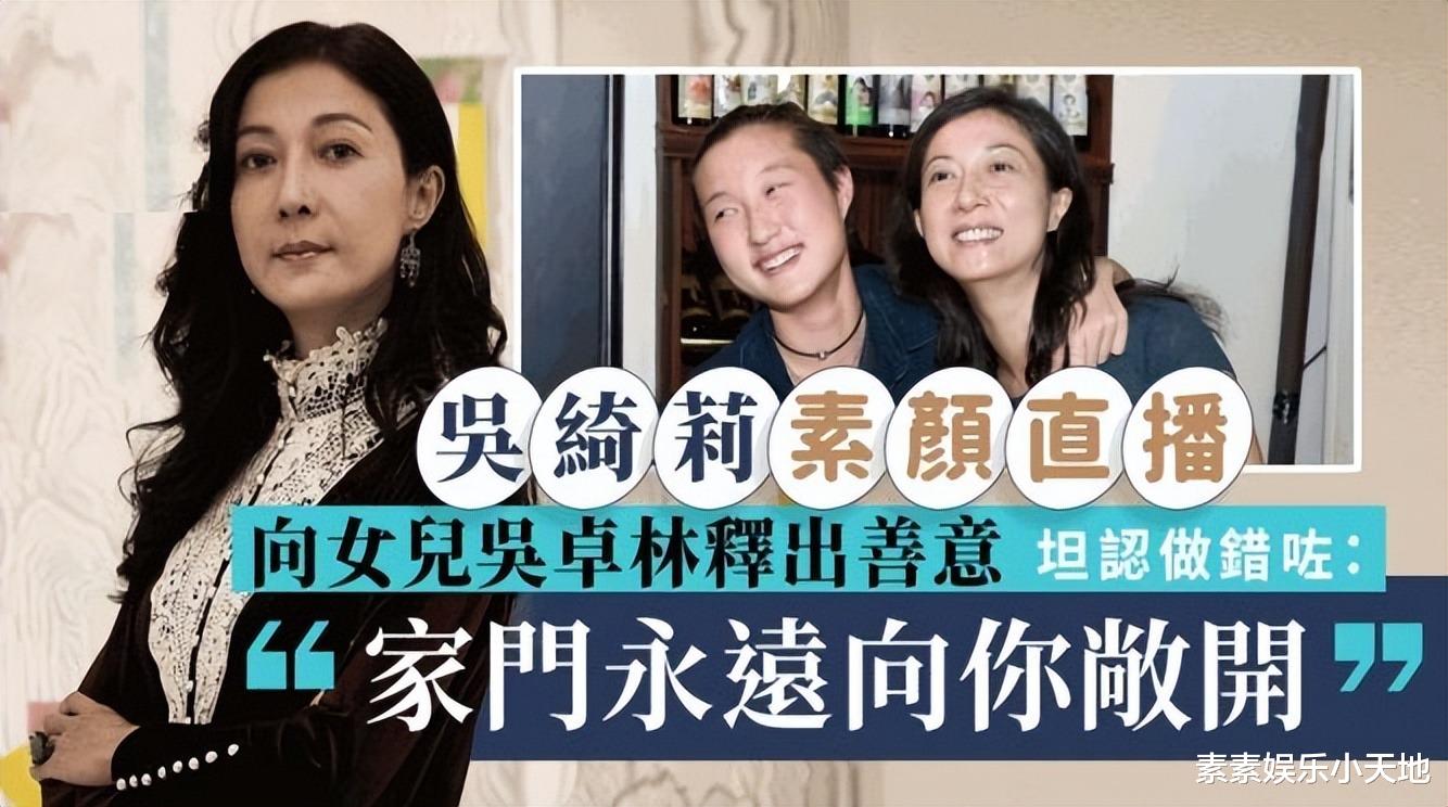 李坤城|吴绮莉公开外公与女儿的合影照,小龙女吴卓林仍旧无法原谅母亲