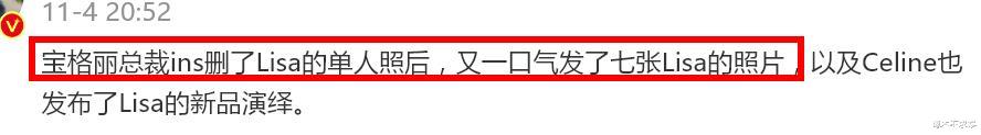 宝格丽连发7条Lisa相关动态，外网粉丝将破亿，此前被删原因曝光
