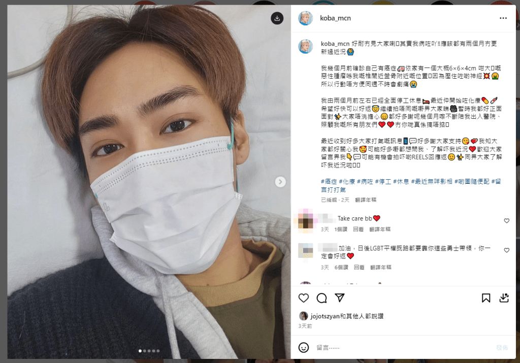 太唏嘘!TVB男星患罕见癌症要众筹医治,化疗到暴瘦,睡医院走廊