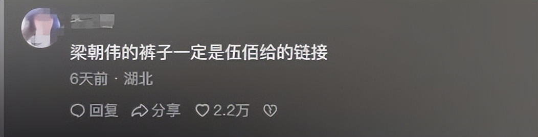 中年港台男星的迷之衣品,紧身裤,花衬衣,网友:上卡脖子下卡裆