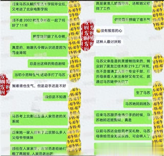 “娱乐圈老鸨”的猛料,尺度大得惊人,网友:马蓉见了都得喊大姐