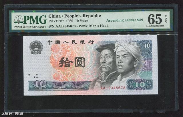 雕刻|四版纸币中,有哪些冠号收藏价值高?