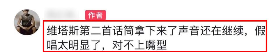 小杨哥演唱会大翻车！维塔斯假唱，朴树忘词跑调，张信哲差点摔倒