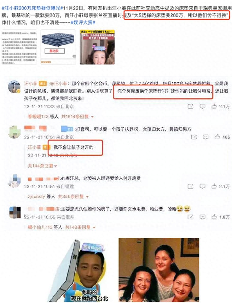 张兰再爆猛料！光头卷钱跑路，大S走投无路带俩孩子求汪小菲复合