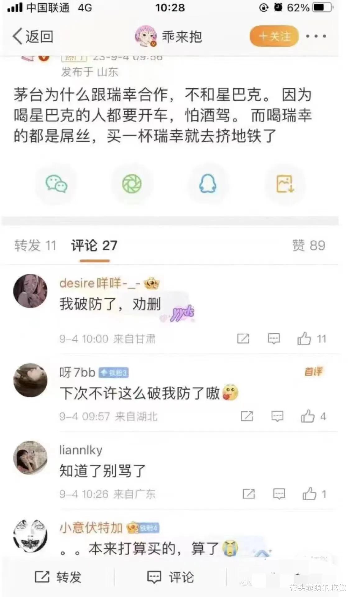腌菜|1天卖出542万杯！茅台酱香拿铁到底多好喝？大爷的表情出卖了一切