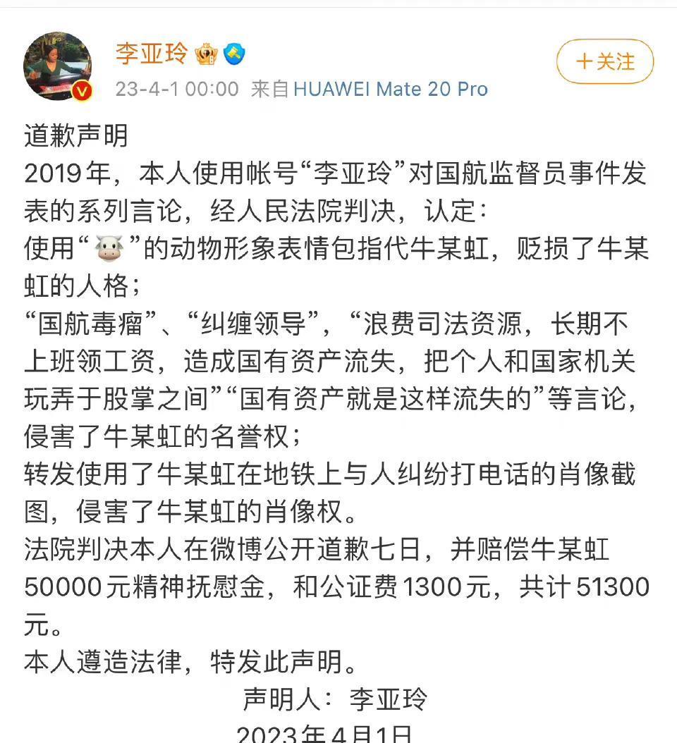 李亚玲|大瓜！张继科、李亚玲道歉，林智妍和李到晛承认恋情