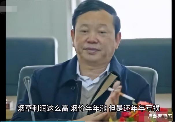 全家23人都在烟草局！陈局长徇私舞弊，张雪峰再次获胜