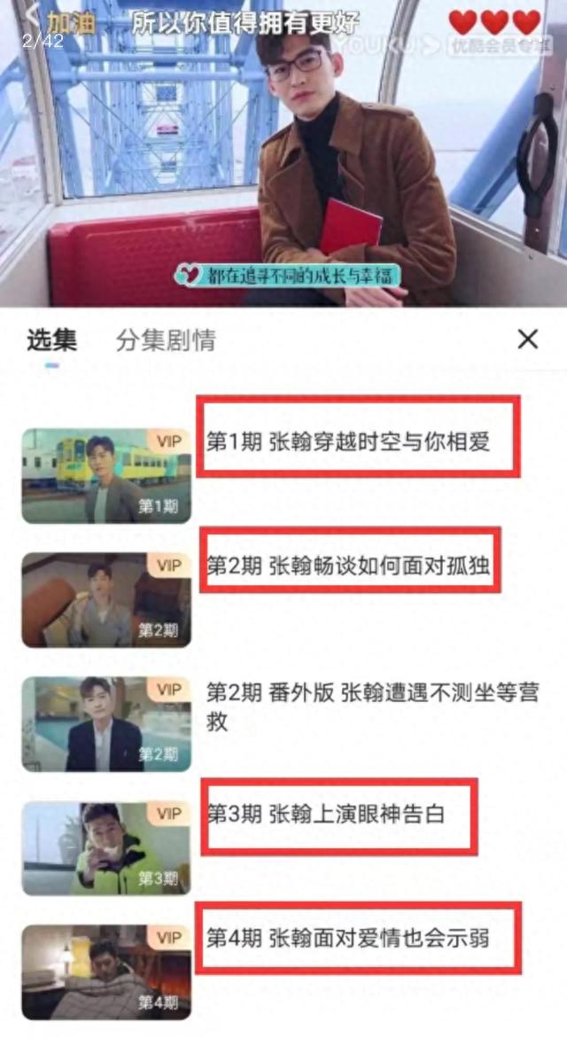 张翰被嘲油，尝菜吮吸皱眉很享受，加上杨烁，导演炒菜不想放油吗