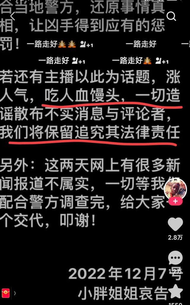 网红小胖姐姐怒斥不实言论,称弟弟没黑钱,怒骂有人吃人血馒头