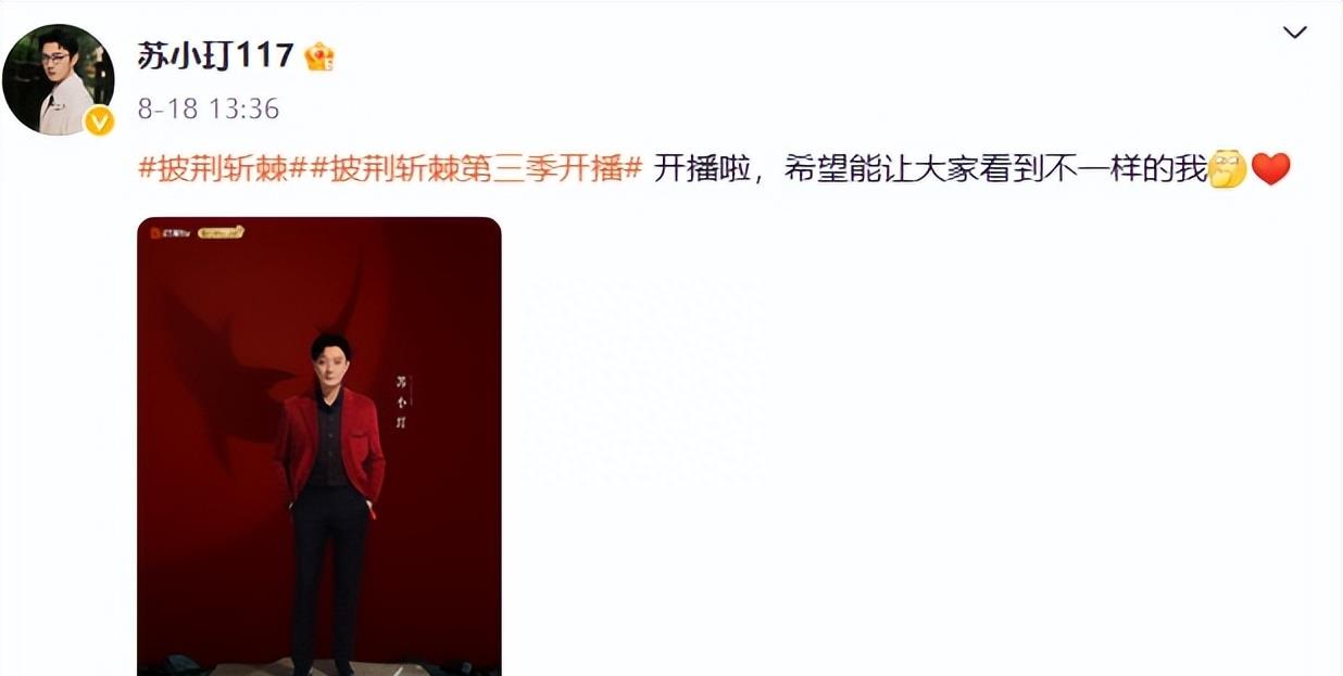 走红7个月，还在吃“高启盛”红利的苏小玎，终究迎来了“反噬”