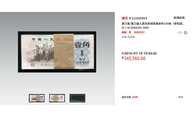 退市的纸币还有收藏价值吗？一张能换一套房！