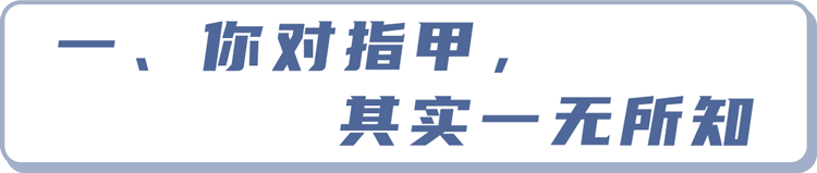 很多人的甲沟炎,其实都是剪指甲剪出来的!2种坏习惯要尽早改