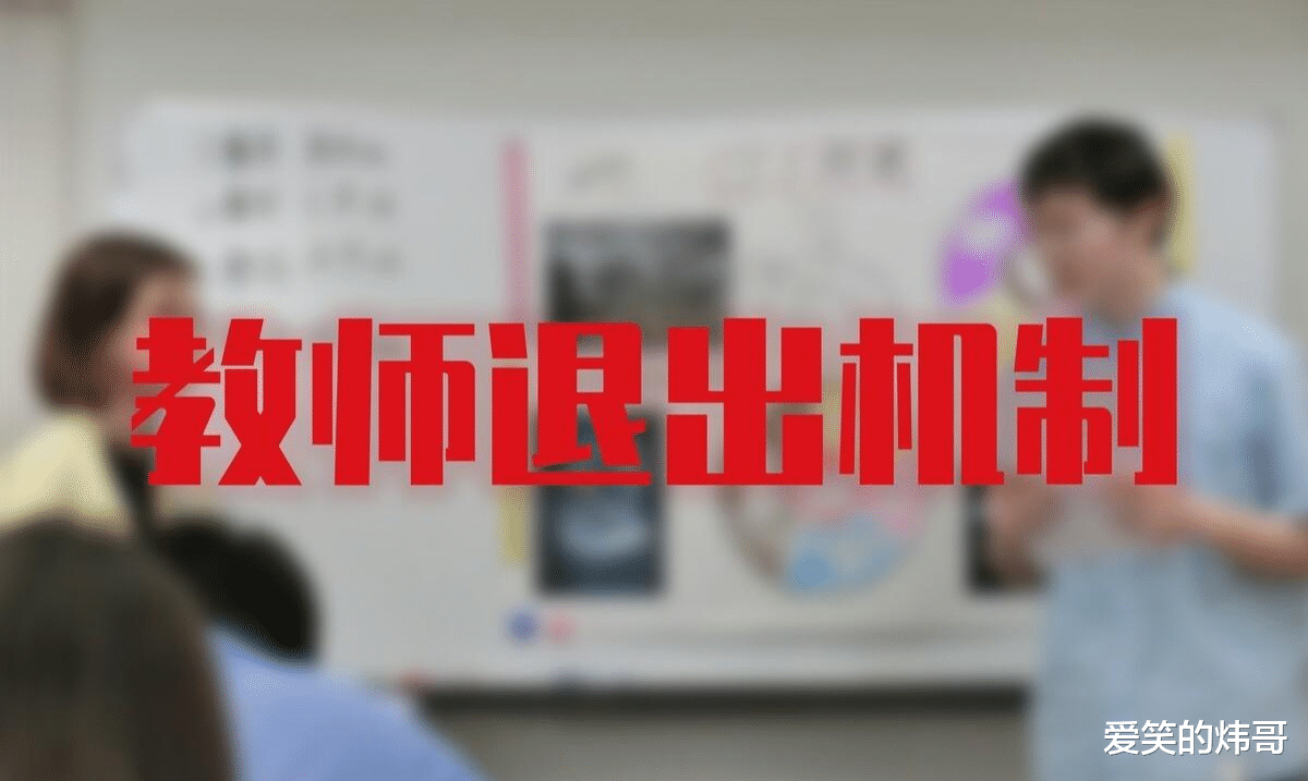 |一旦取消教师编制立马辞职走人?没有编制就没人当老师了吗?