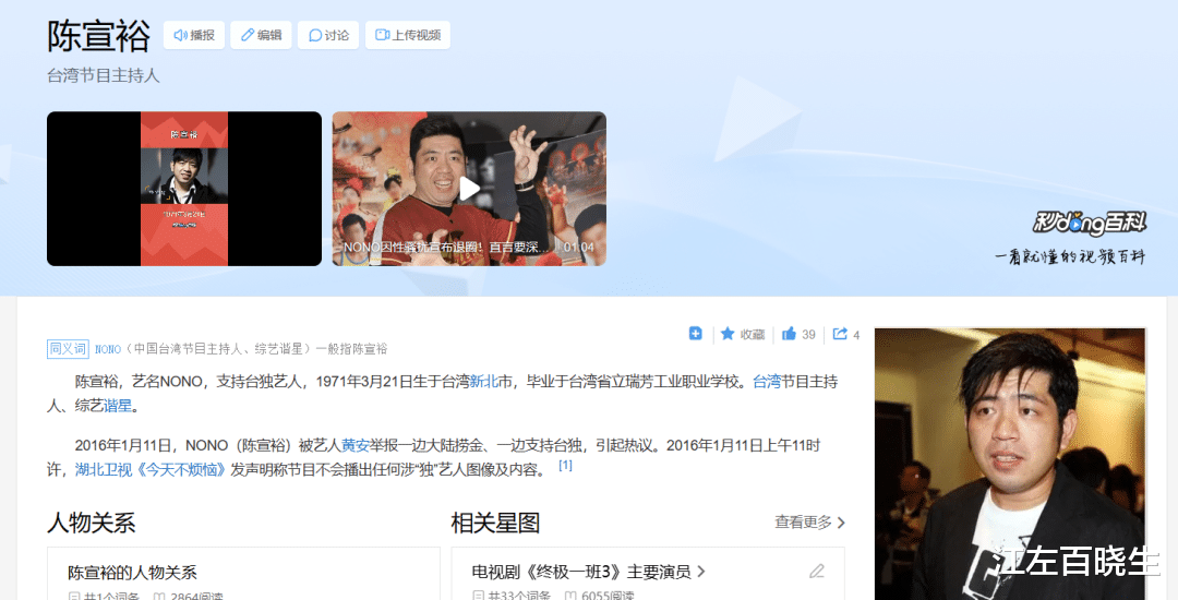 台湾娱乐圈大地震,林俊杰会是下一个吗?