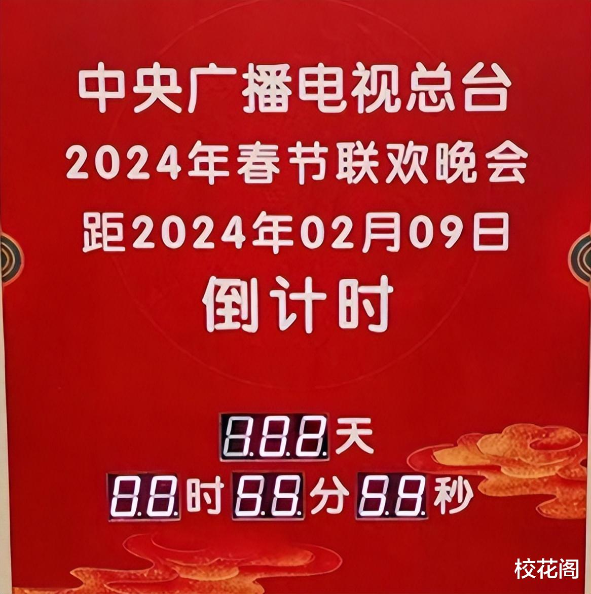 24年春晚节目“流出”后,我差点笑死在评论区,赵本山的担心恐成真