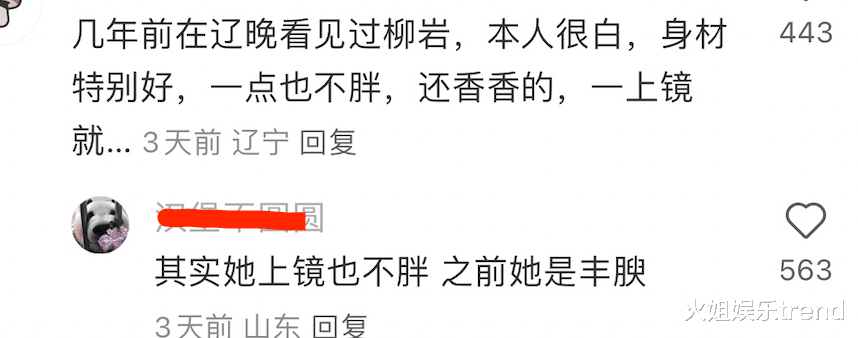 柳岩减肥暴瘦秒变易梦玲？瘦了的性感女星还性感吗？