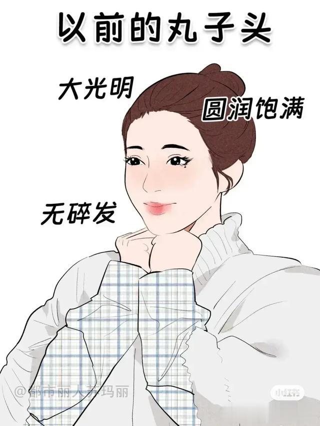 以前的发型和现在的发型,有什么区别?