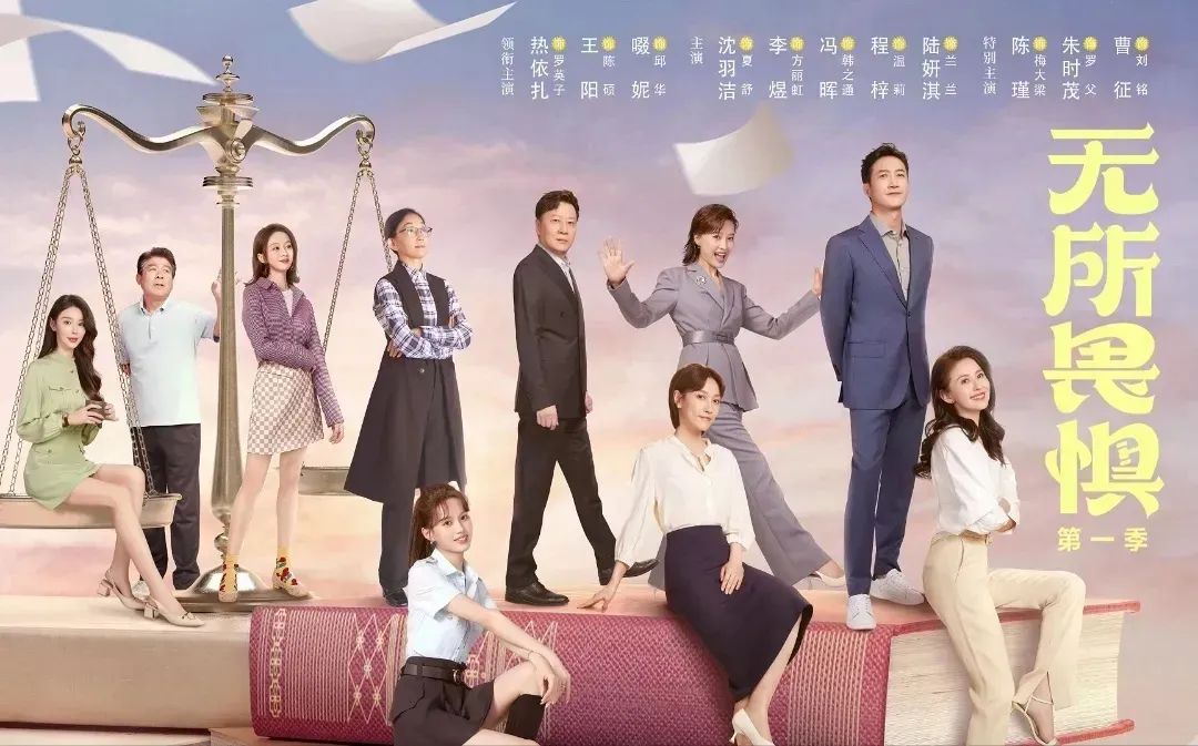 《无所畏惧》:这剧开播即火,熬夜连看6集,观众直呼太过瘾了!