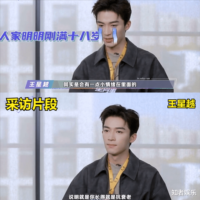 王星越的“瓜”越来越多，越扒人越红，年少成名未必是好事