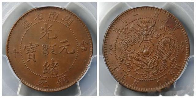 东磊|2023年4月铜元行情及成交欣赏