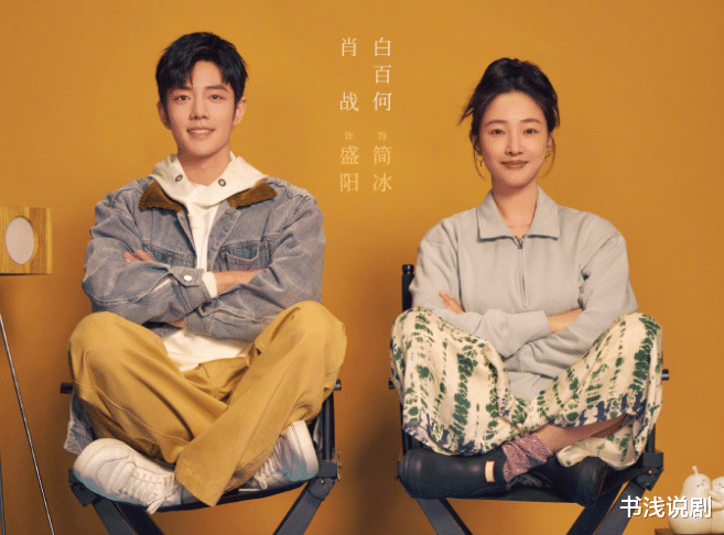 两部大剧9月备播,当成毅“撞”上白鹿,谁能封神,搭档是关键!