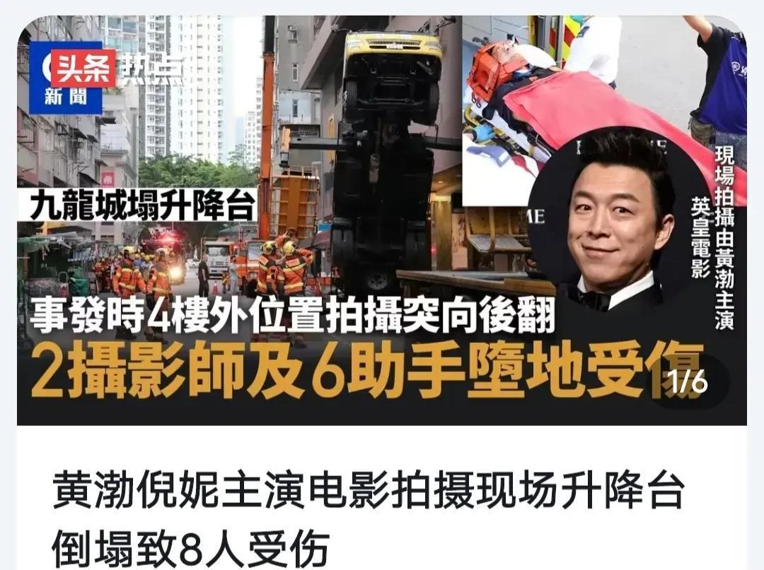 黄渤|突发:黄渤倪妮剧组突发事故,已有8人受伤,大片血迹