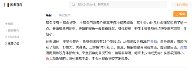 牛肉丸|买鲫鱼，要分清“土鲫”和“工程鲫”，差别挺大，买错难吃不鲜美