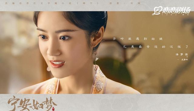 宁安如梦|宁安如梦预计这月下旬上线,女主造型好美,这3个女配也不错