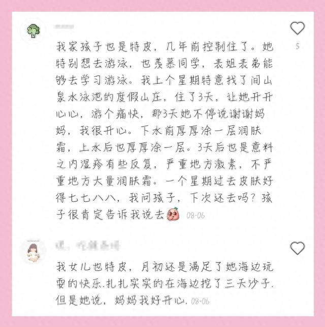 “有特应性皮炎能要小孩么?会不会遗传?”