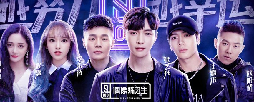 偶像练习生2018|《偶像练习生》：培养未来偶像的舞台
