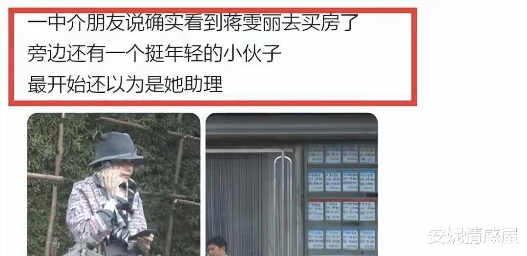 蒋雯丽|蒋雯丽育儿丑闻愈演愈烈!房产中介公布消息,认为教子是助理