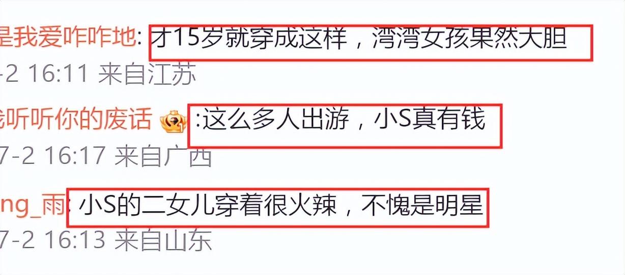 小S携全家游厦门住廉价酒店,面容憔悴像哭过,婆婆老公全程冷脸