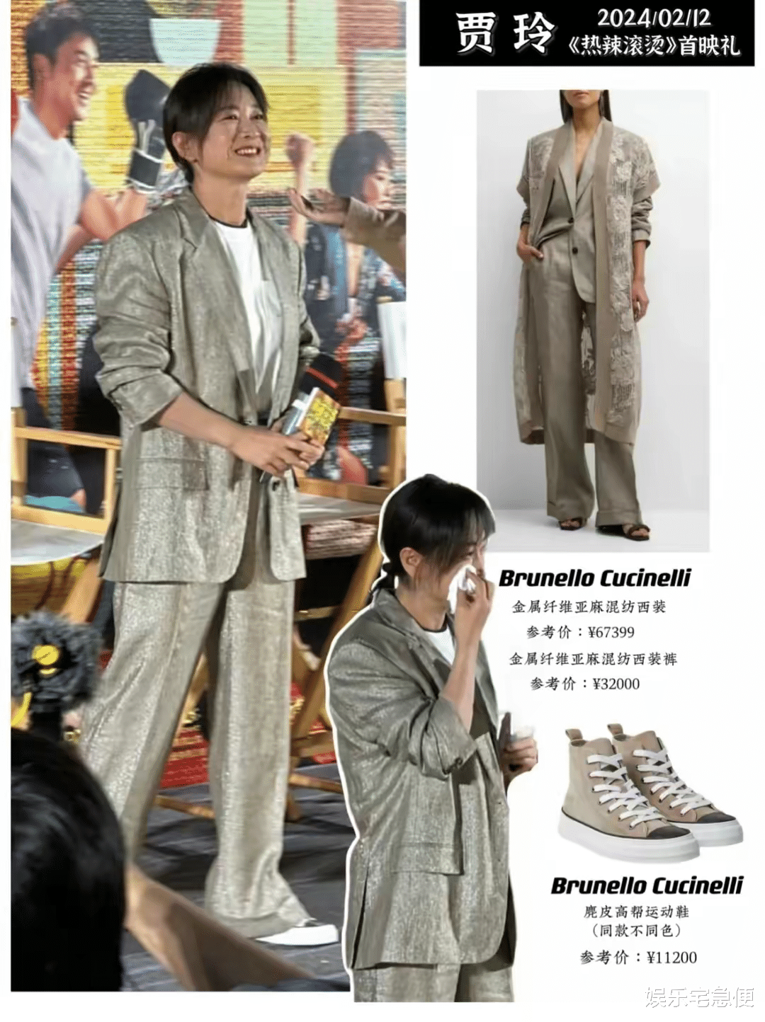 贾玲瘦身后见观众泪流满面,一身行头超10万,票房过12亿心情大好