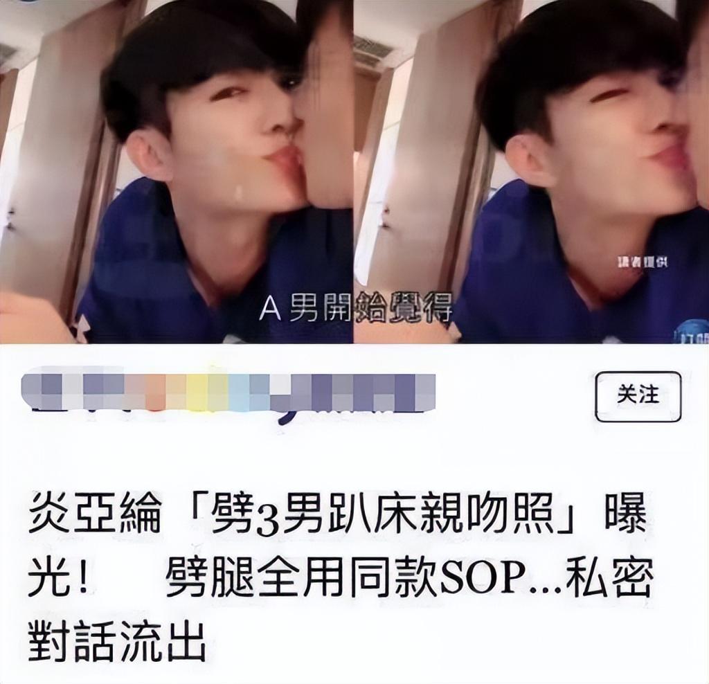 大瓜不断!炎亚纶遭网友曝光聊天记录,直言想送他进局子