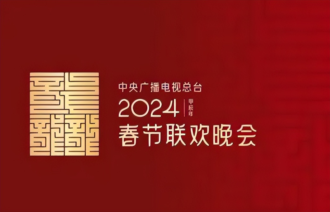 那英|56岁那英现身春晚彩排现场？导演力捧她复出？网友：我想砸电视