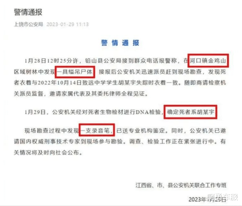 胡鑫宇|胡鑫宇案扑朔迷离，两名知情人透露了大量内幕，真相或许很简单