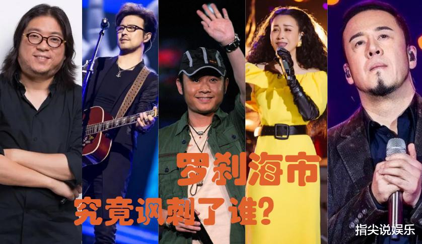 怒了!高晓松反击刀郎:我是驴是鸡?帮我对号入座,网友:你不配