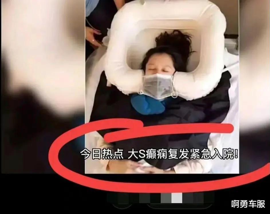 大S|曝大S癫痫发作，具俊晔不管娇妻，卷上亿资产跑路，配图闹大乌龙