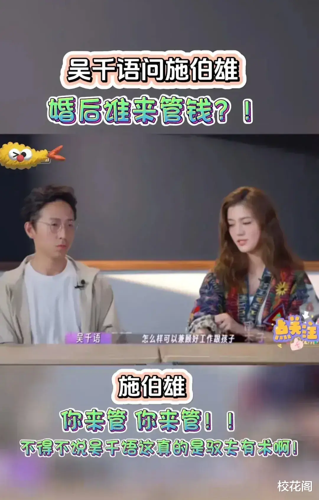 方媛被赞比吴千语更聪明，主动带娃不抱怨，金钱问题听郭富城安排