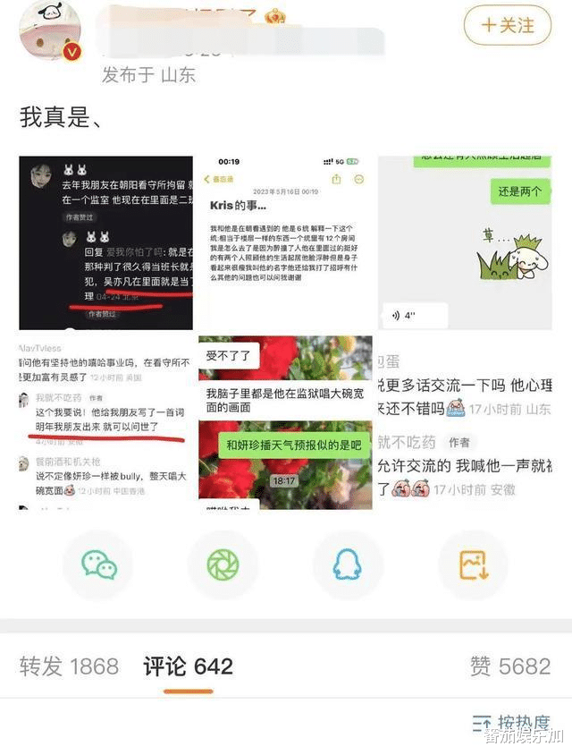 吴亦凡再被限制高消费，强制执行1896万元，评论区沦陷