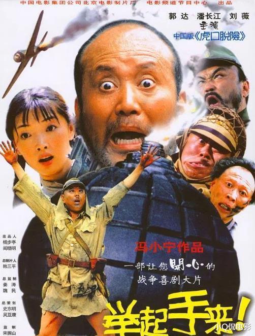 当年内地水准最高的6部喜剧片,从头笑到尾,你看过几部?